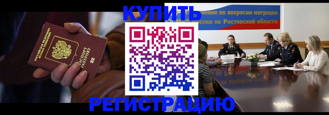 прописка иностранных граждан в Свободном