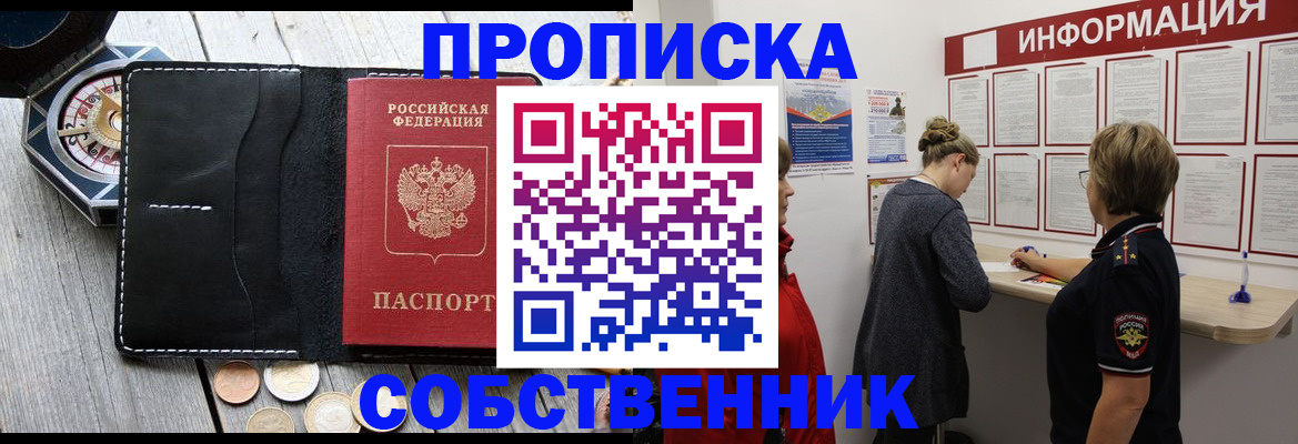 найти адрес прописки в Свободном